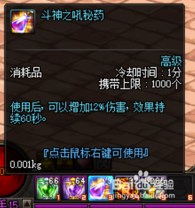 DNF修炼场吃哪些药水伤害最真实？