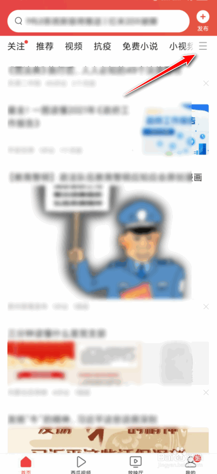 怎样进入微头条
