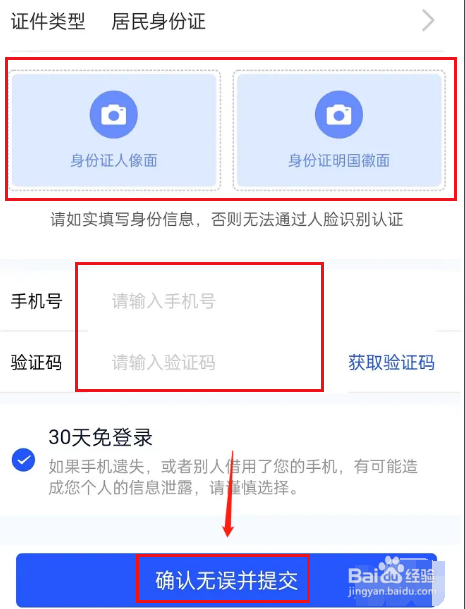 非机动车上牌预约怎么预约