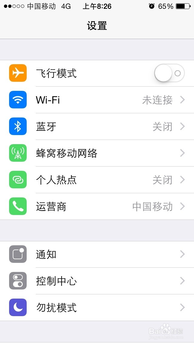 iPhone5S怎么创建WIFI热点 IOS8创建网络热点