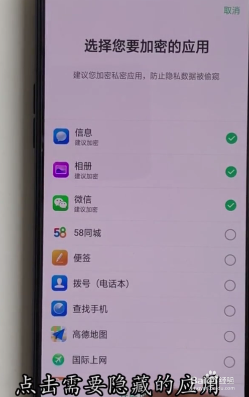 oppor15怎么隐藏应用程序