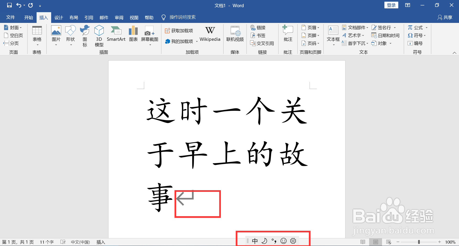 电脑怎么打句号