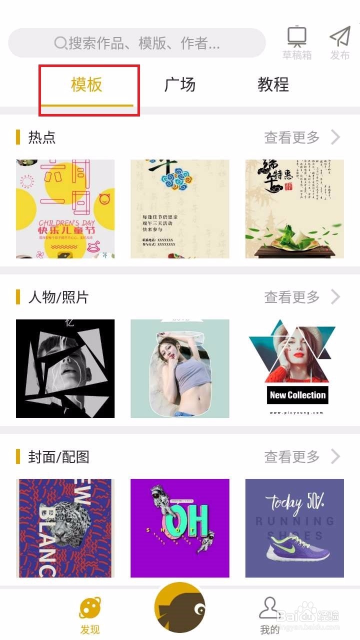 教你使用手机轻松制作贺卡:图痒使用教程