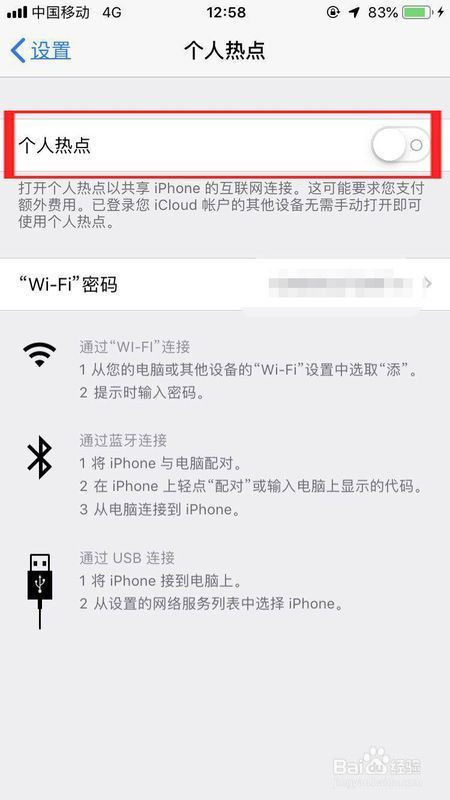 苹果手机连热点无法更新系统