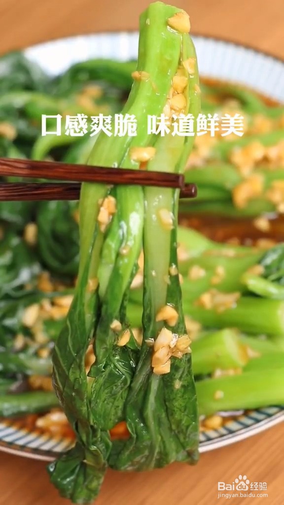 耗油菜心颜色翠绿的做法。