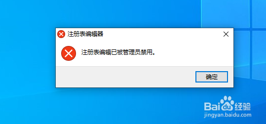 如何使用组策略禁用注册表