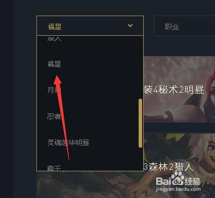 云顶之弈s4怎么凑6福星