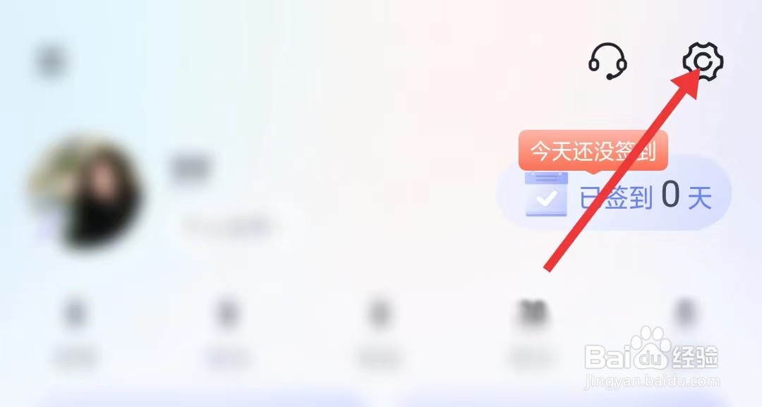 壹心理app如何查看隐私政策