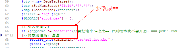 DedeCMS调取其他织梦CMS站点数据库数据方法