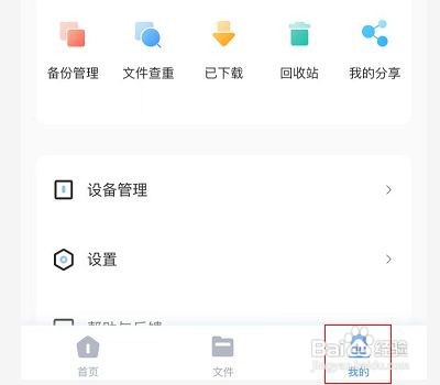 海康智存如何查找重复文件？