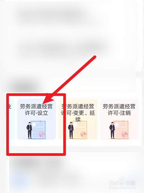 劳务派遣工作单位怎么填写
