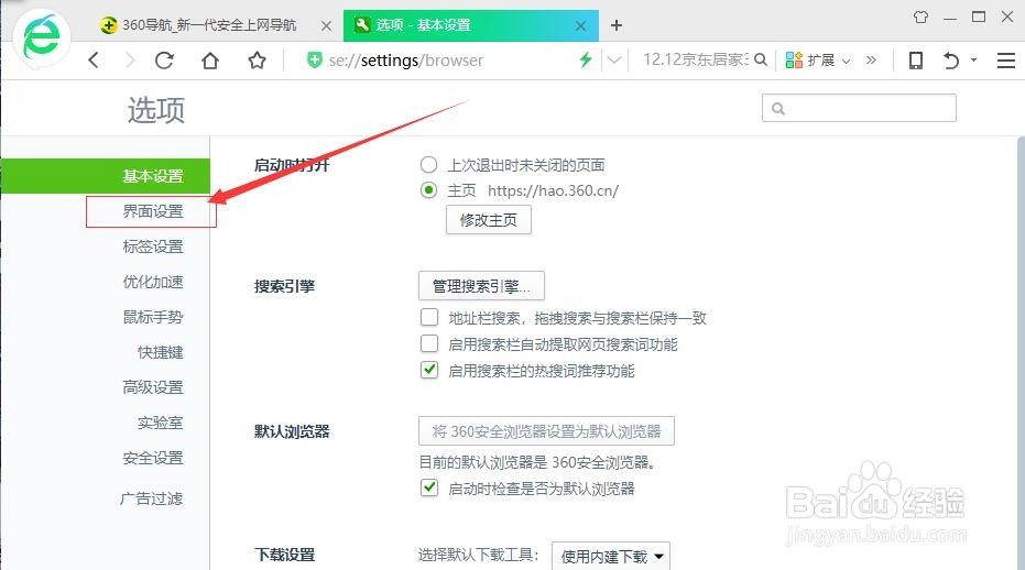 360浏览器收藏夹不见了怎么办