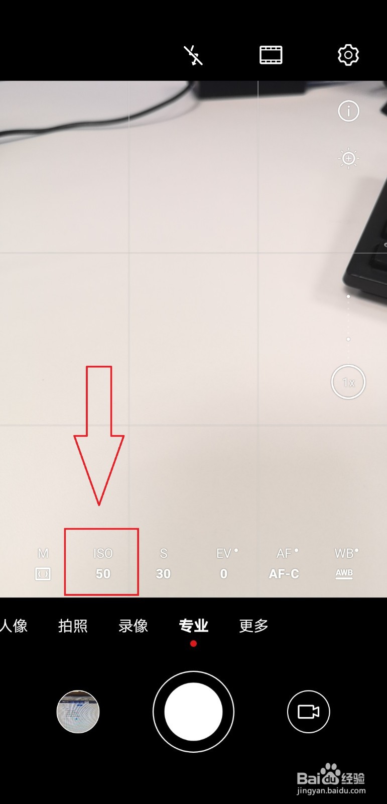 HUAWEI P20 PRO拍摄星空技巧