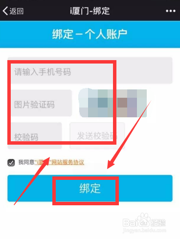 厦门暂住证怎么办理