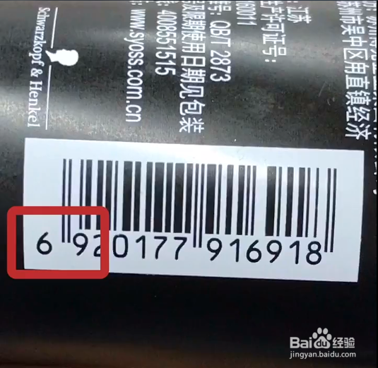 怎么通过条形码区分或辨别化妆品的产地？