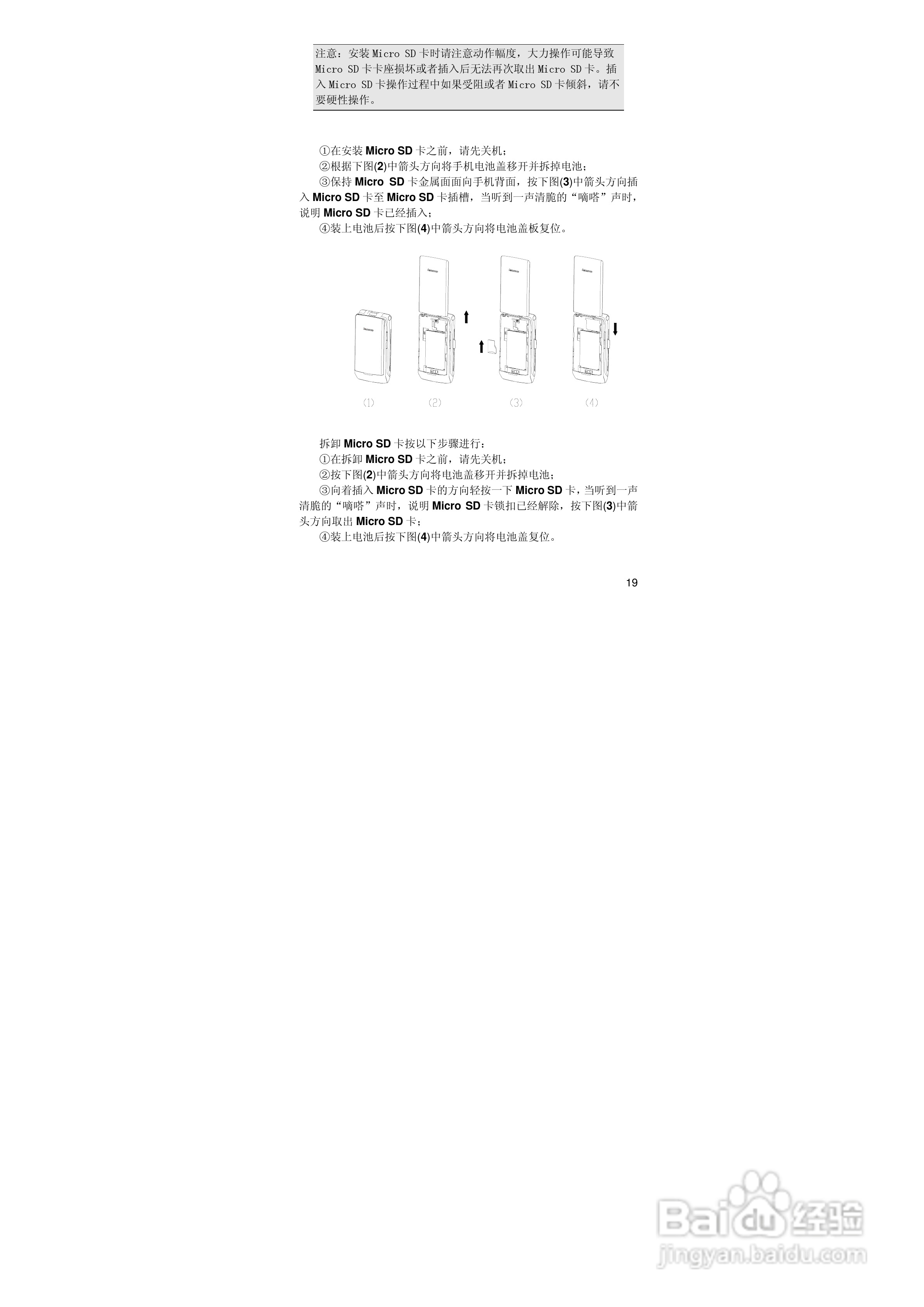 联想TD800手机使用说明书:[2]