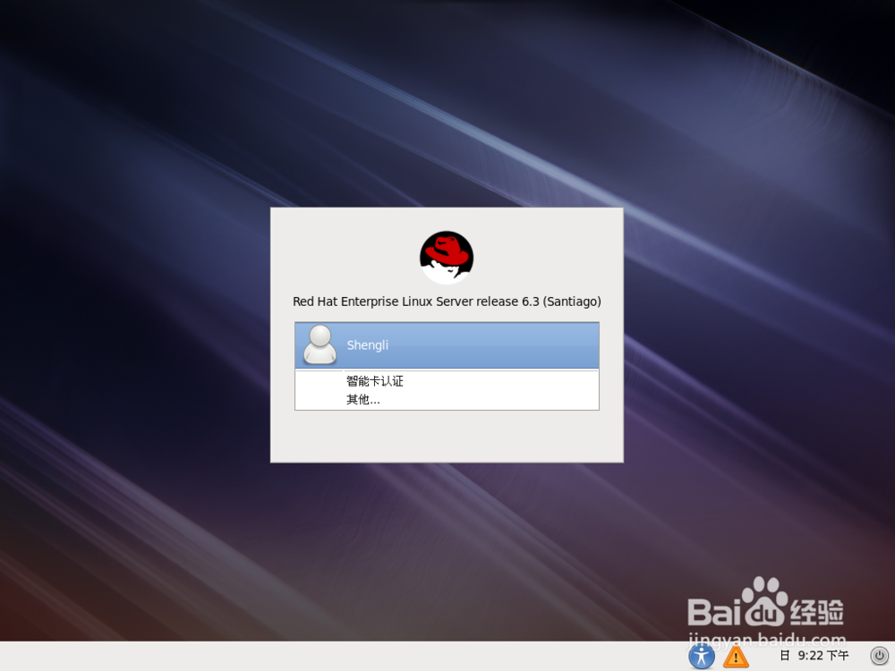VMware workstation 11安装RHEL 6详细教程
