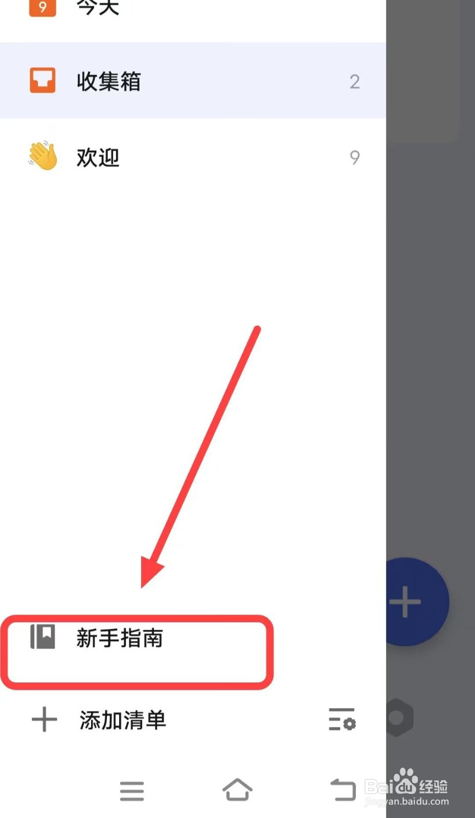 在滴答清单中，如何查看流程