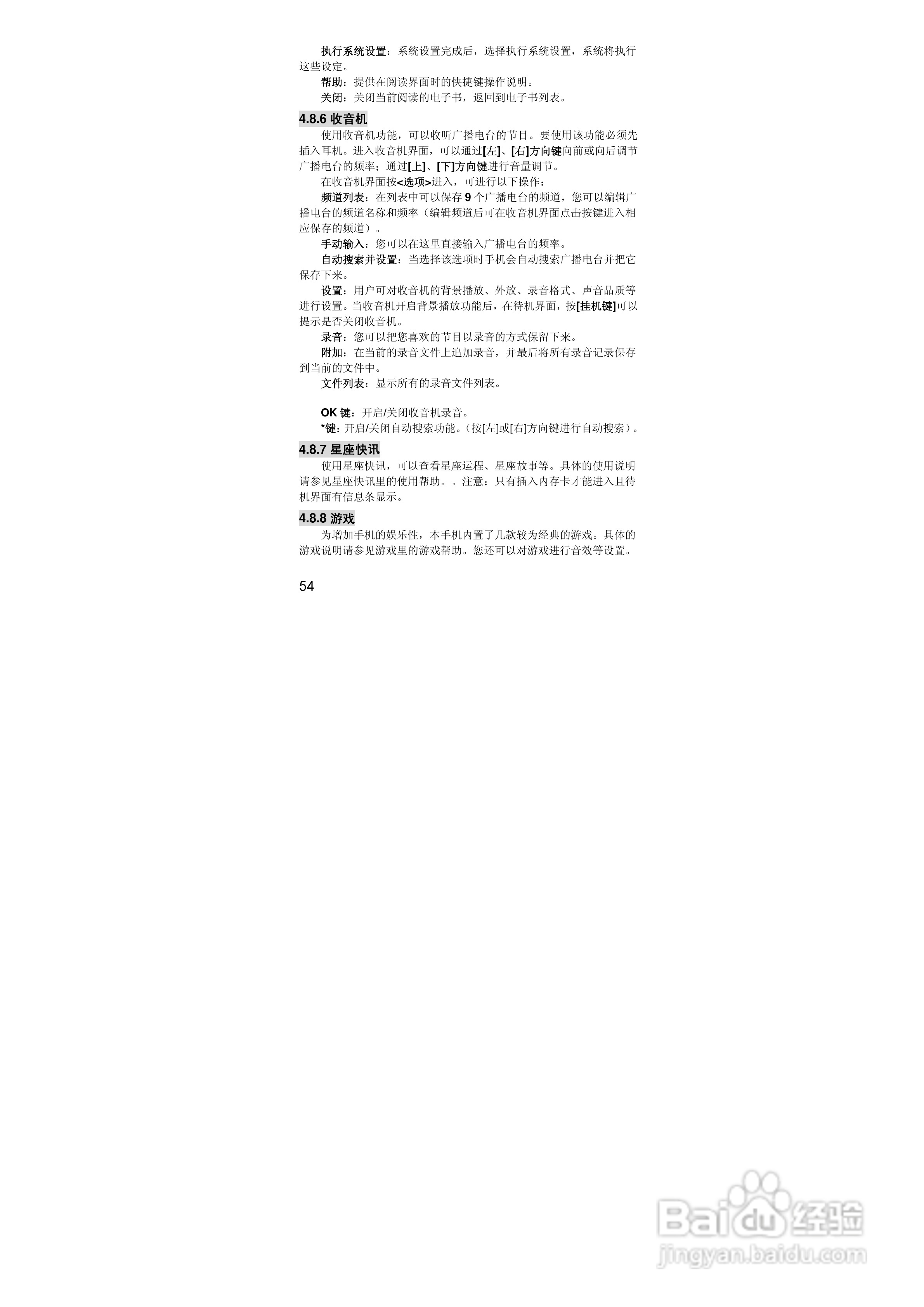 联想S610手机使用说明书:[6]
