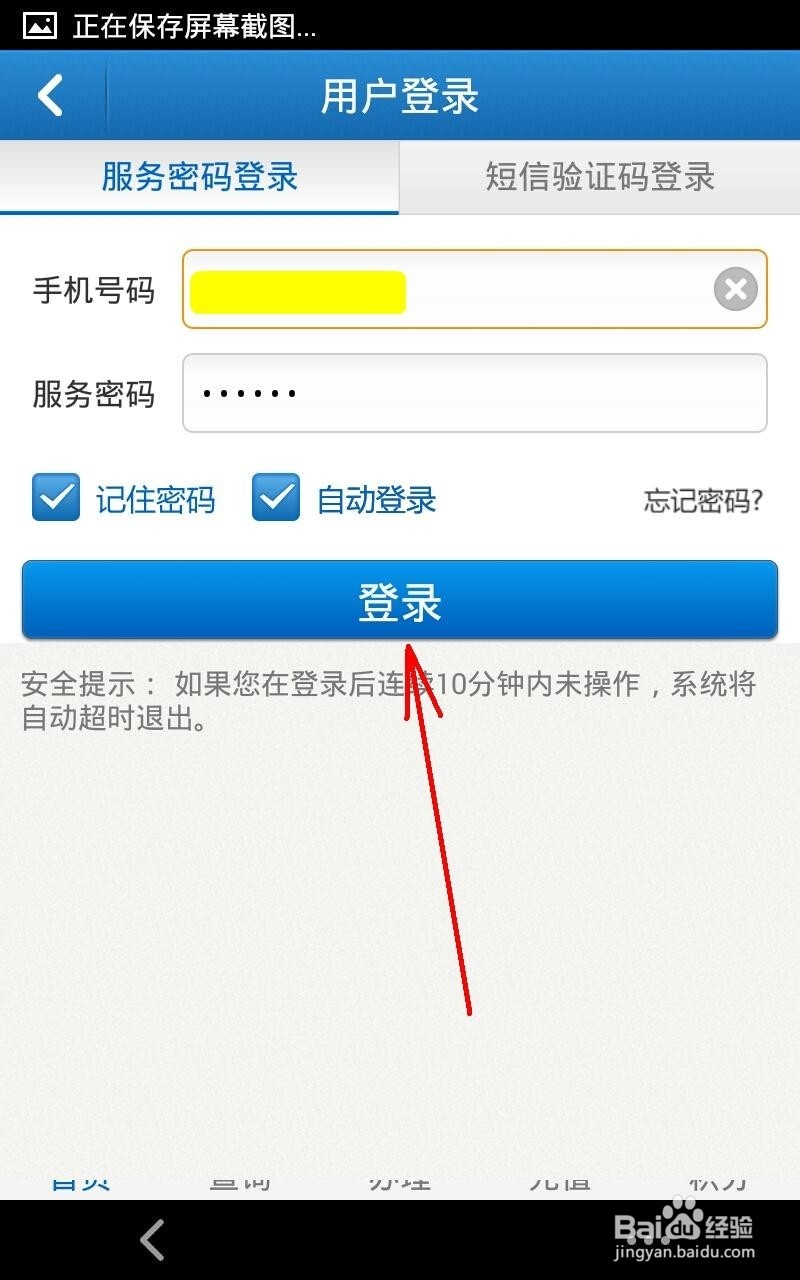 移动积分怎么兑换礼品