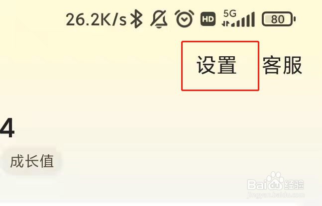 美团APP如何开启极速支付
