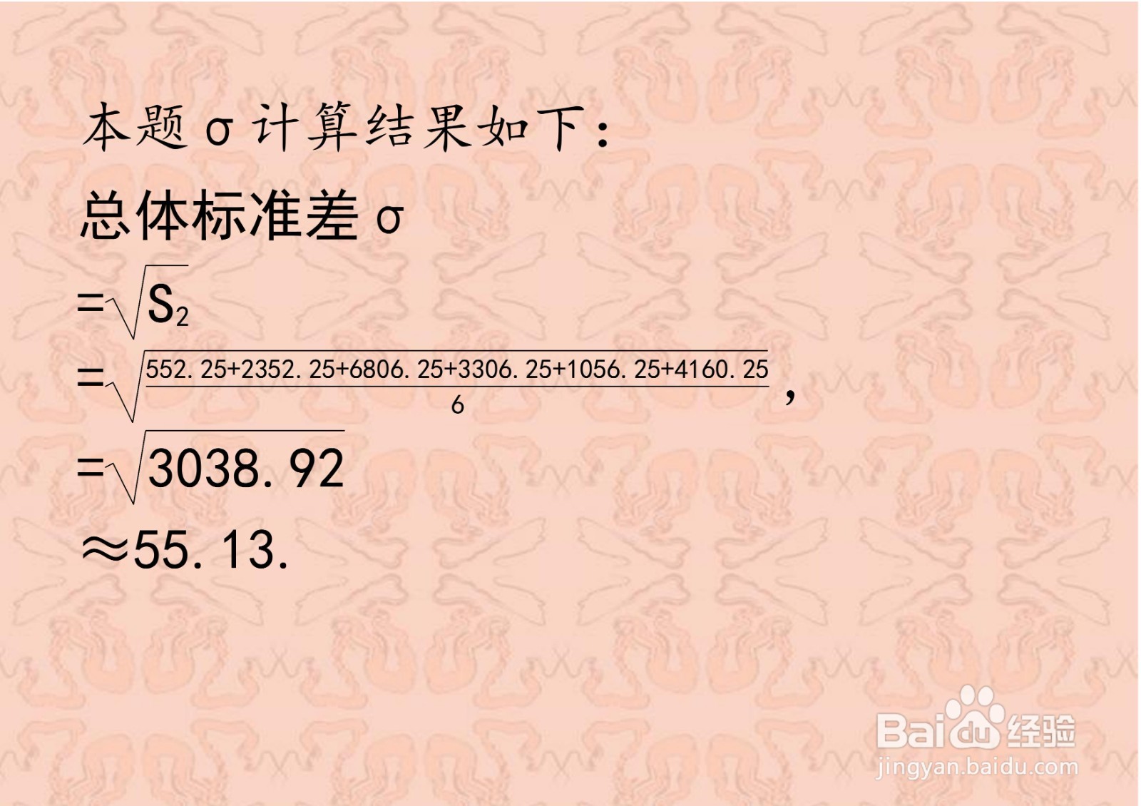 计算{202,177,143,283,258,290}四个方差步骤