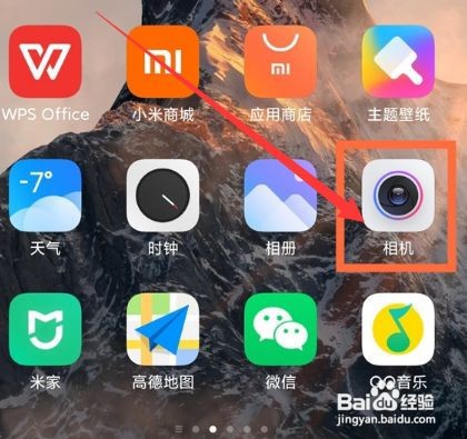 小米手机如何开启超级微距功能