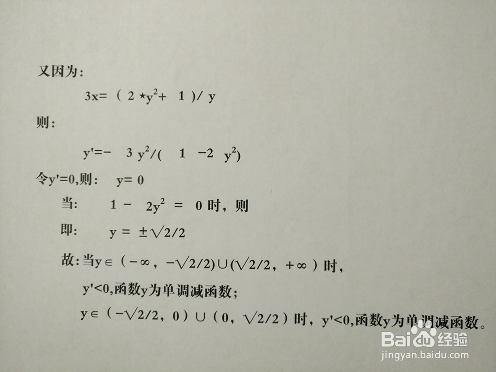 曲线方程2y^2-3xy+1=0的图像示意图