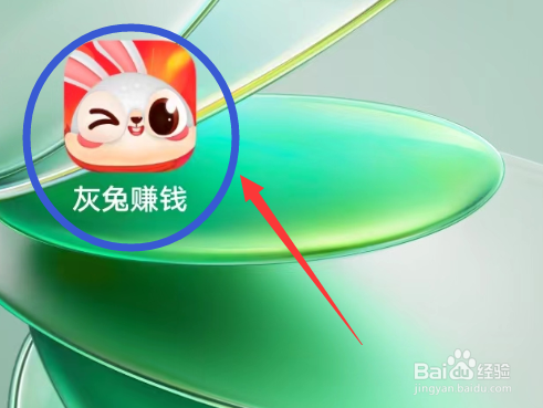 灰兔赚钱APP怎么进入休闲零食