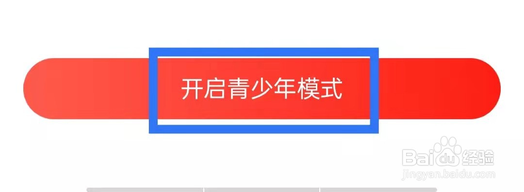 网易云音乐APP怎么开启青少年模式