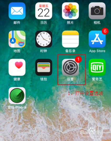 查找我的iphone怎么退出登录