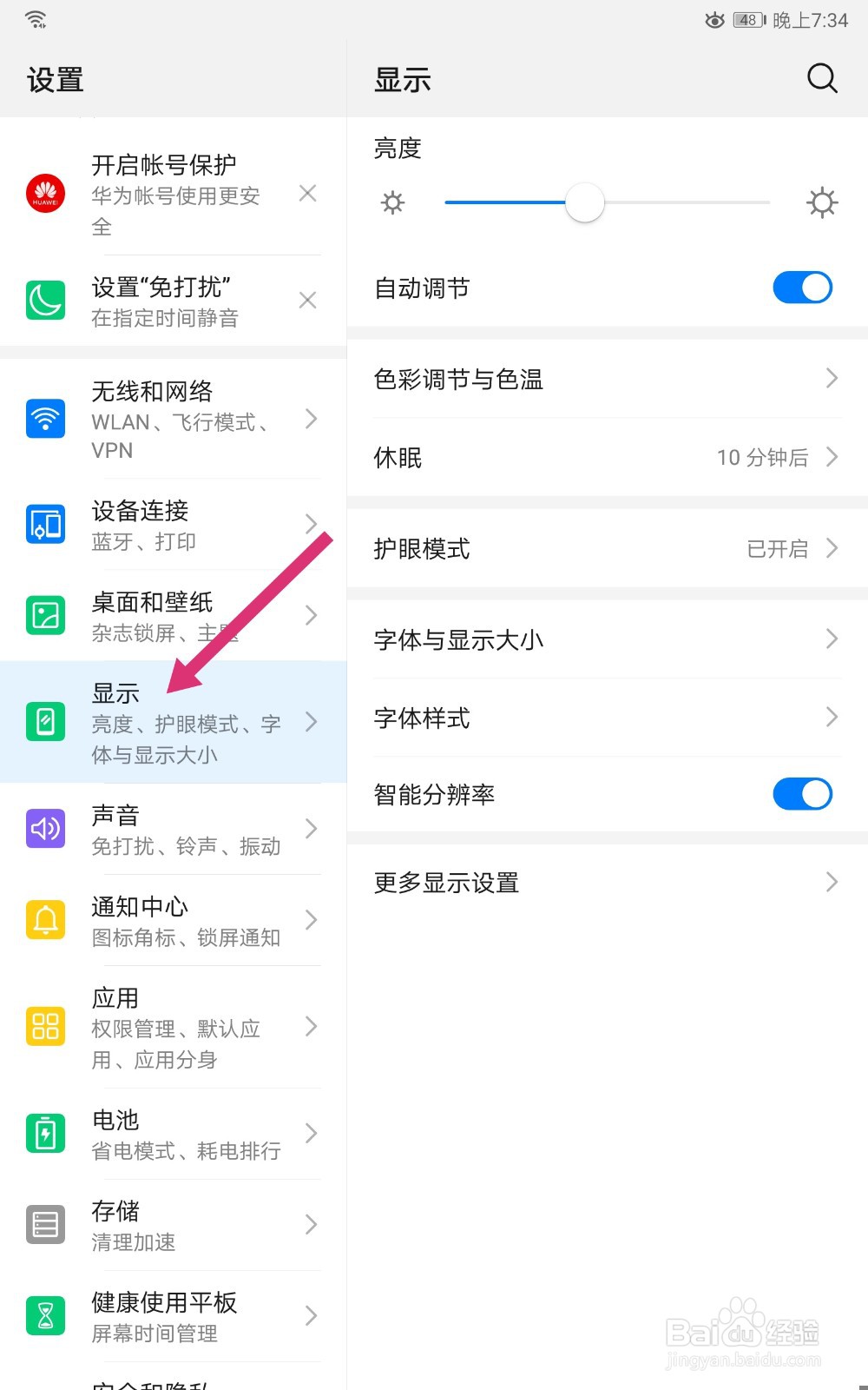 关于接收短信不显示内容怎么办呀华为平板的信息