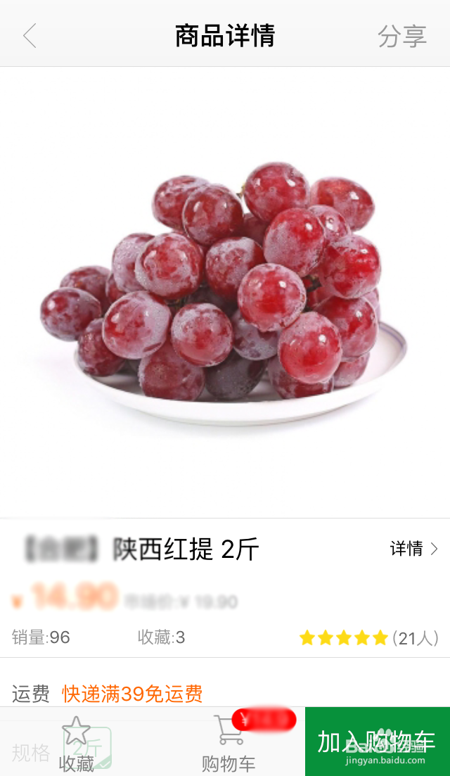 购食汇APP怎么使用