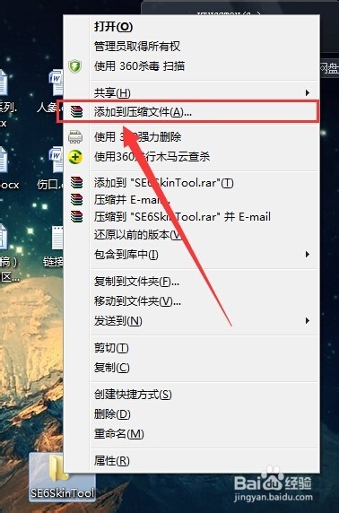 压缩文件怎么添加密码