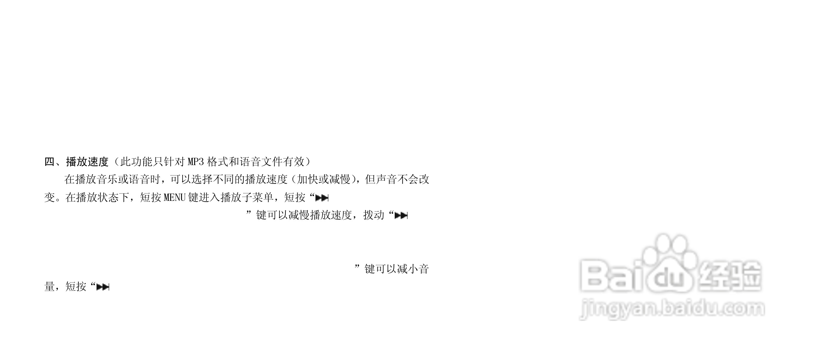 纽曼M880型MP3播放器使用说明书:[1]