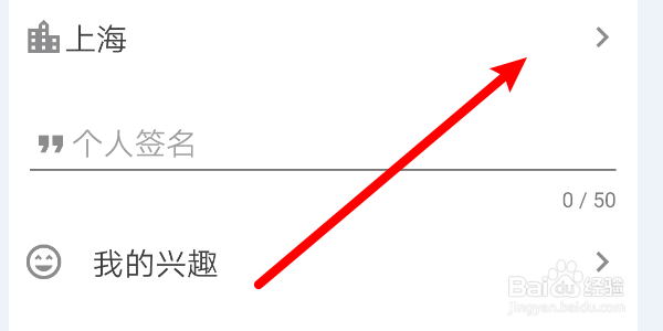 如何修改如糖APP的用户城市?