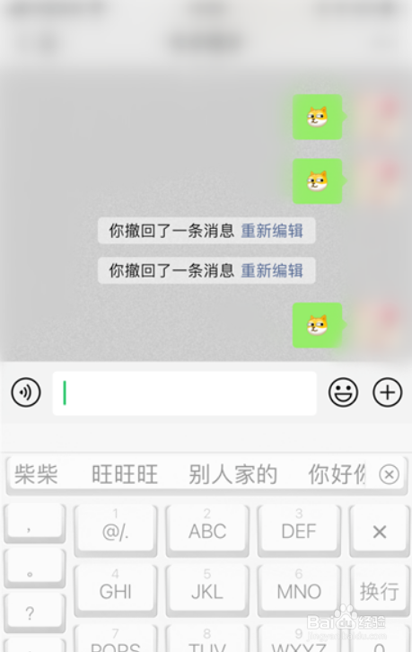 微信怎么发旺财表情