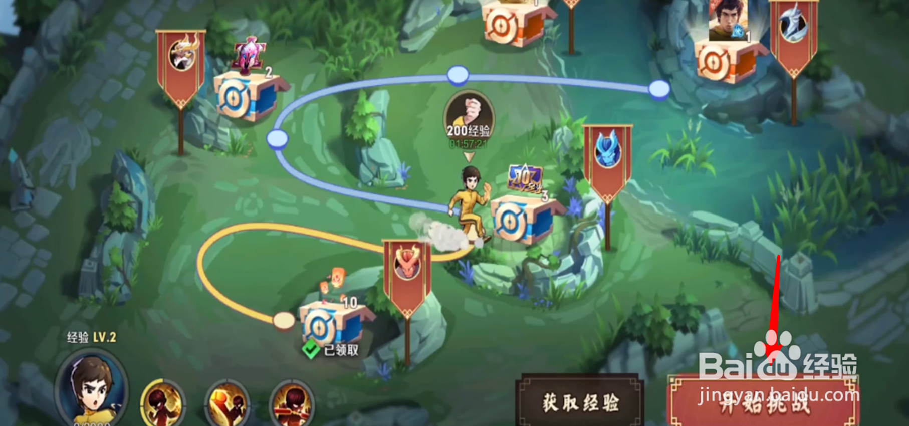 李小龙粤语语音包怎么获得
