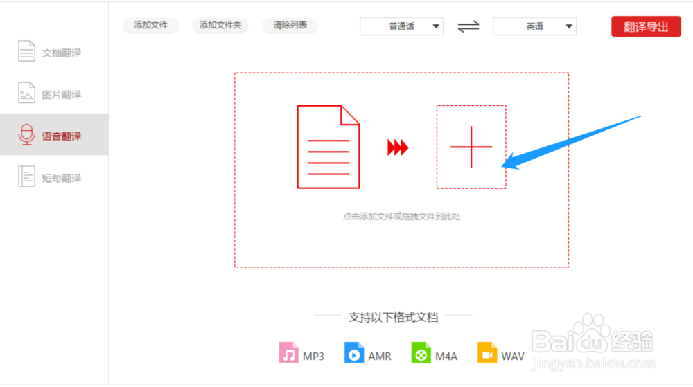怎么翻译语言文件