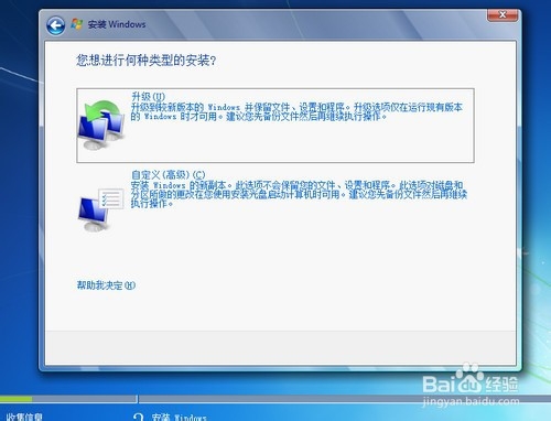 windows7如何安装