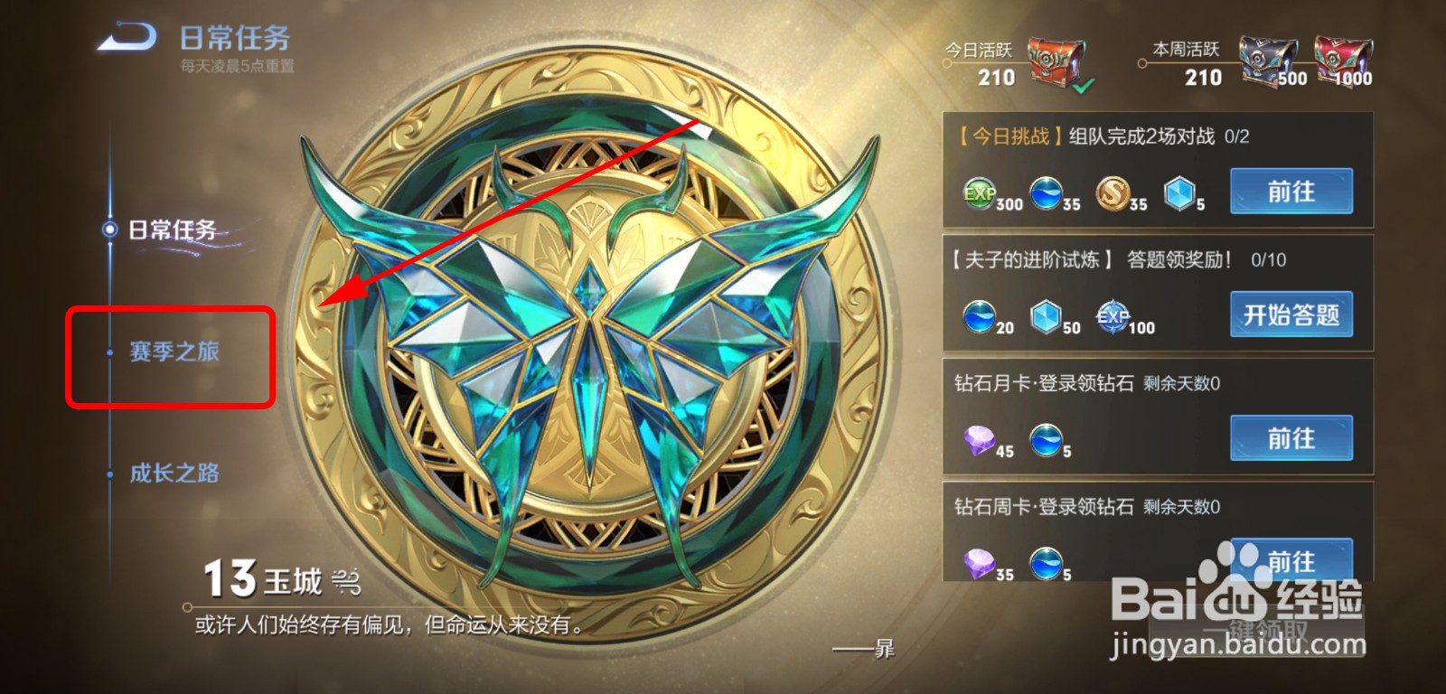 王者荣耀怎么获得沙漠行僧皮肤
