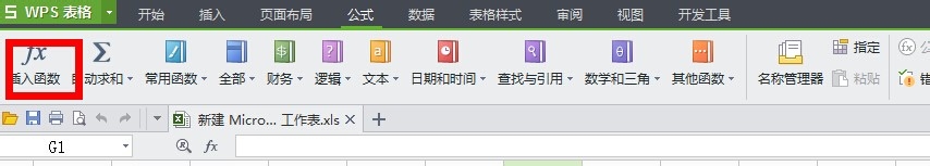 EXCEL函数教学：[4]if函数怎么使用