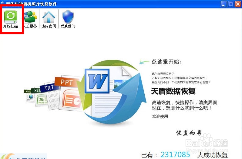 佳能相机照片误删怎么恢复