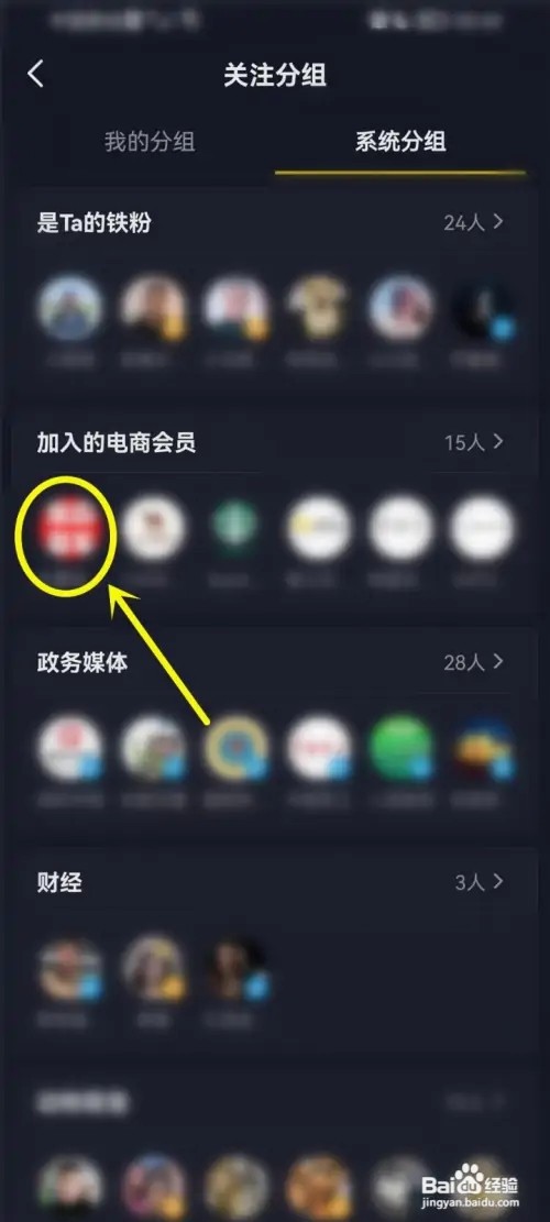 抖音如何取消店铺会员