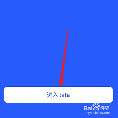 tata怎么切换账号？