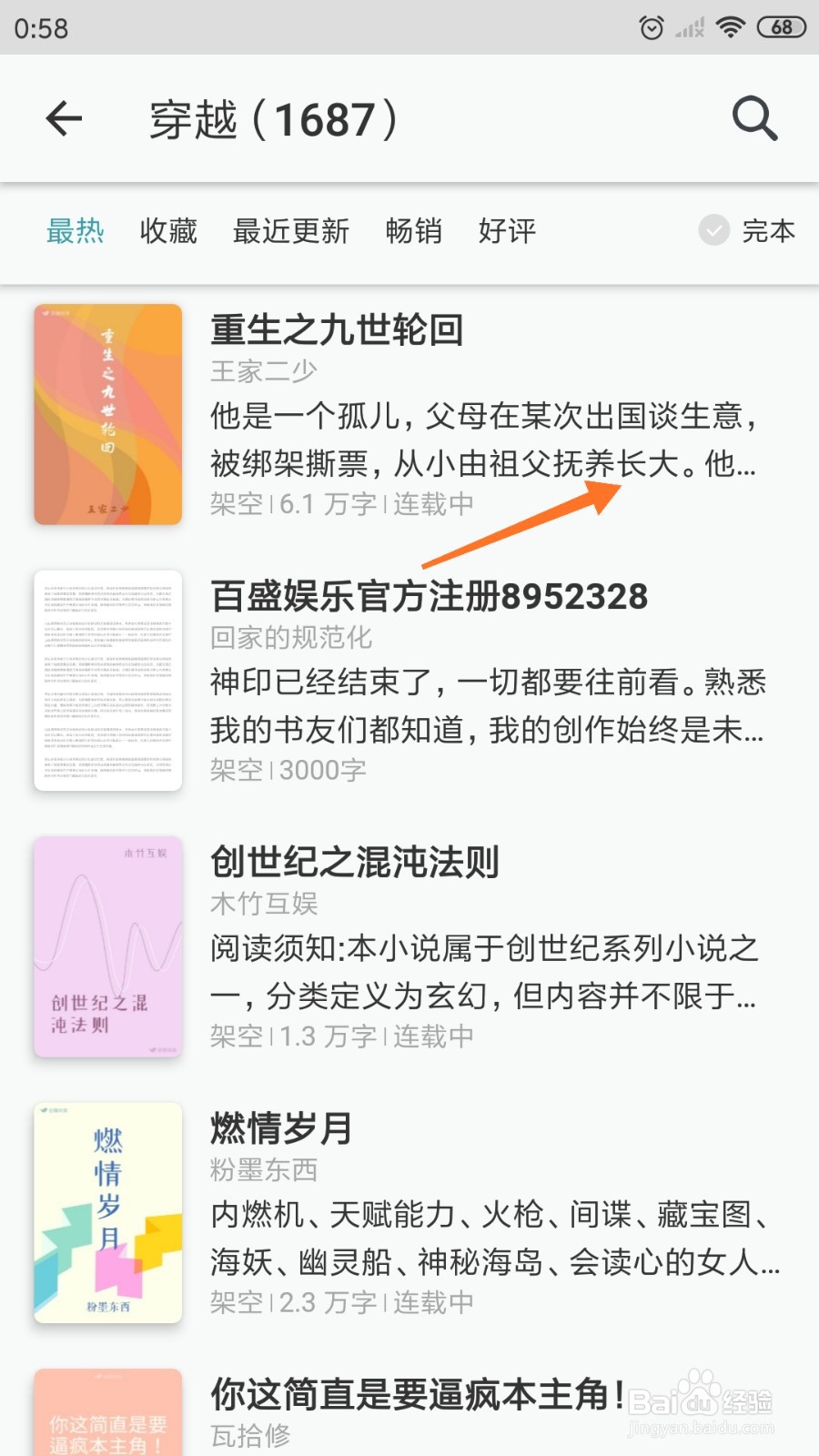 豆瓣阅读中如何查看从小由祖父抚养长大