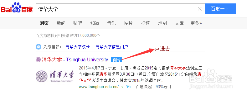 高考后院校的选择