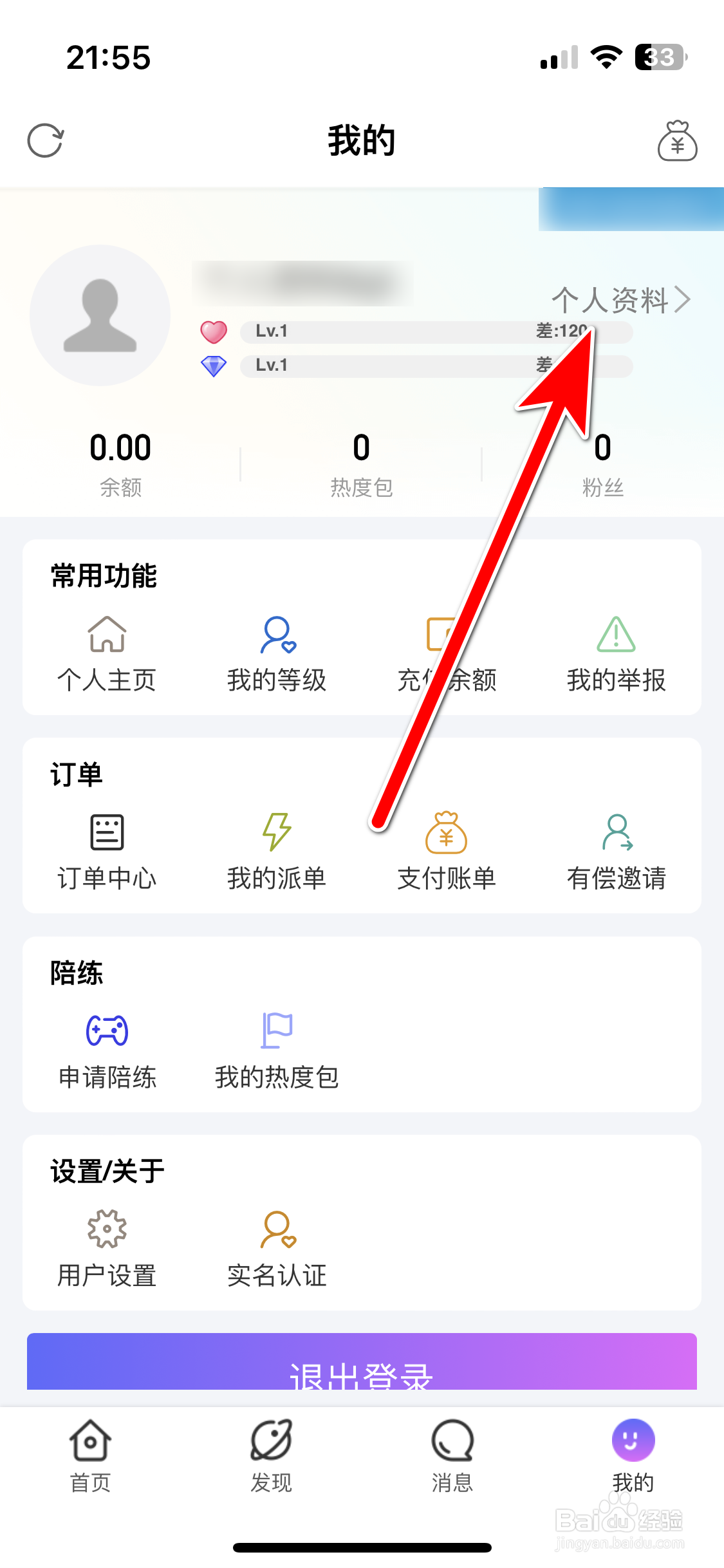 陪玩电竞如何绑定手机号码