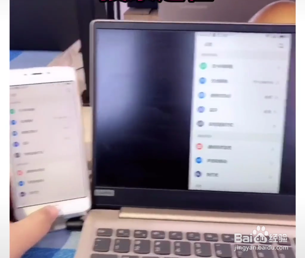 如何将手机屏幕投影在电脑上？