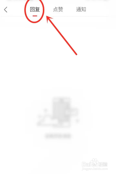 如何使用凤凰视频APP查看收到的回复？